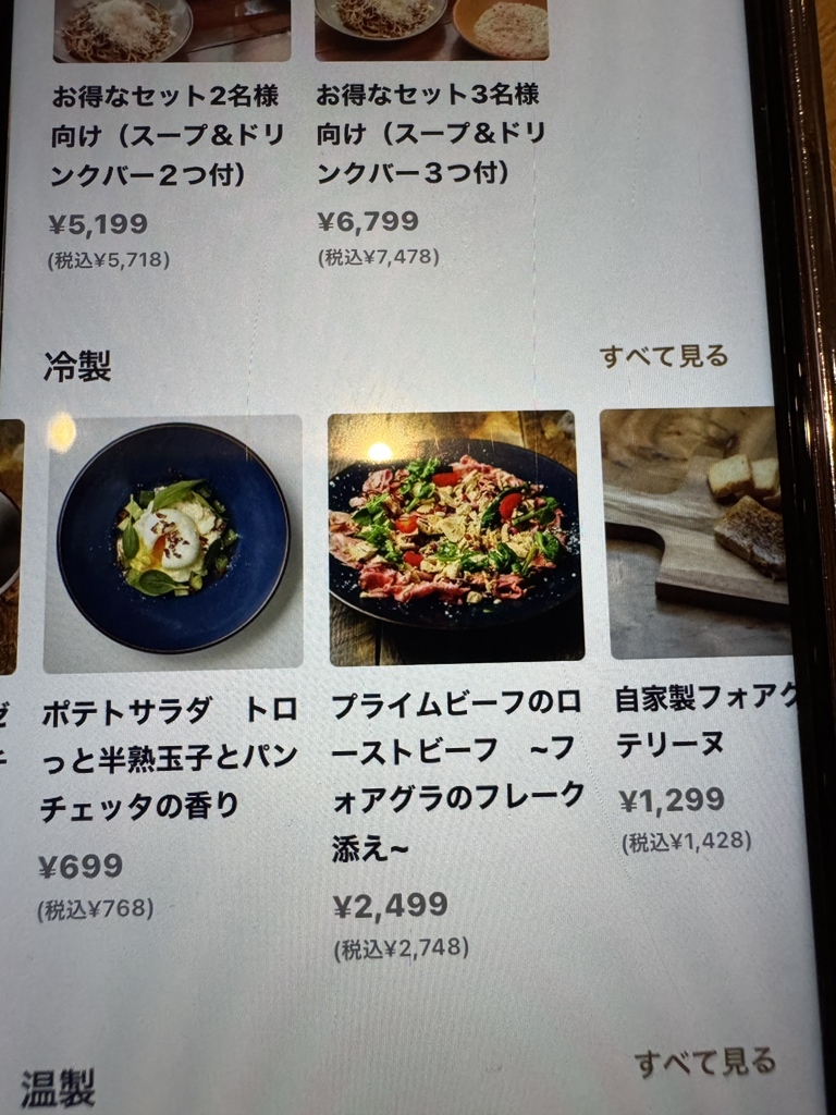メニュー写真 : PISOLA 大津京店 - 大津京/イタリアン | 食べログ