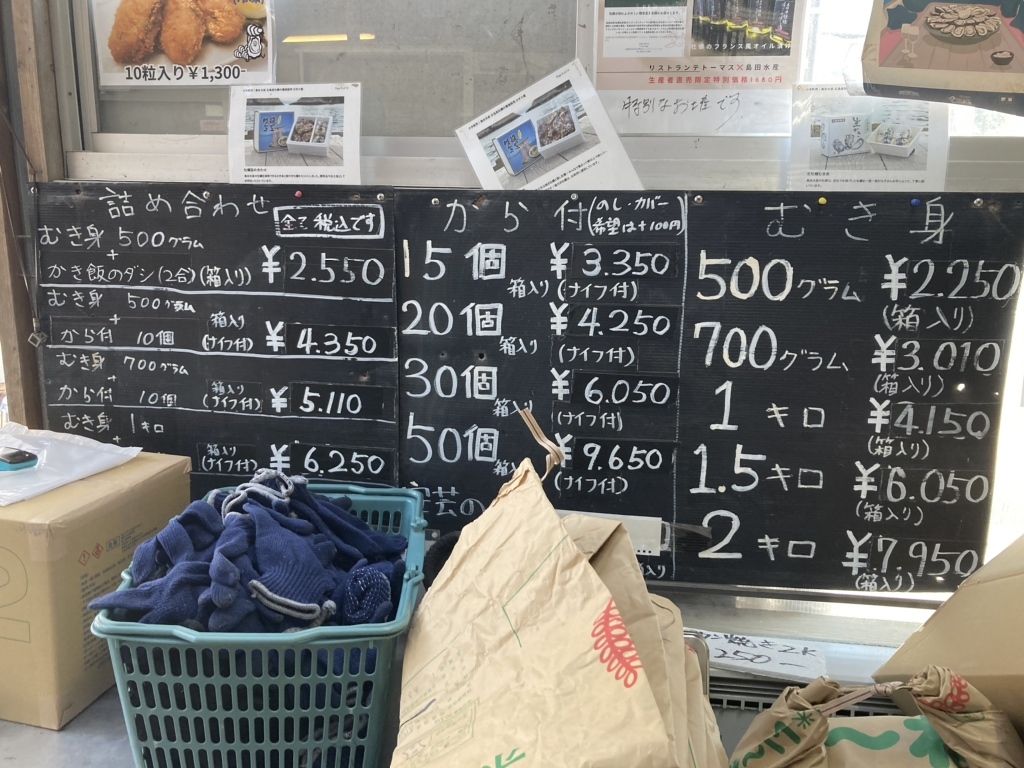 メニュー写真 : 島田水産 - 宮島口/かき | 食べログ