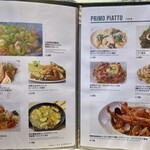 アマルフィイ デラセーラ - メニュー②