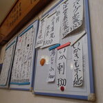 みさき庵 - メニュー