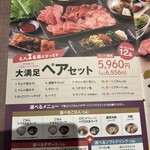 国産牛焼肉くいどん - 
