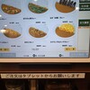 カレーハウスCoCo壱番屋 門真中央環状線店