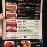 黒毛和牛専門 焼肉スタジアムJan - 