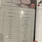 黒毛和牛専門 焼肉スタジアムJan - 