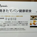 スーパーホテル - 焼きたてパン健康朝食