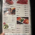 黒毛和牛専門 焼肉スタジアムJan - 