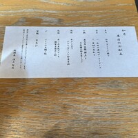 肉和食 月火水木金土日 - 