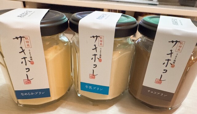 横森菓子店 - 秋田（プリン）の写真