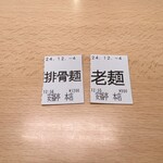 安福亭 本店 - 
