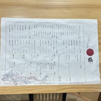 THE SUSHI GINZA 極 - 