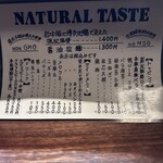 NATURAL TASTE - 