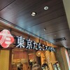 東京たらこスパゲティ  横浜店
