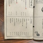 お寿司とお汁 名飯部類 - 