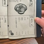 お寿司とお汁 名飯部類 - 