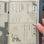 お寿司とお汁 名飯部類 - 