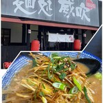 麺処 威吹 - 料理写真: