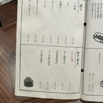 お寿司とお汁 名飯部類 - 
