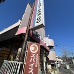 YAKITORI BAR GO - 