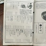 お寿司とお汁 名飯部類 - 