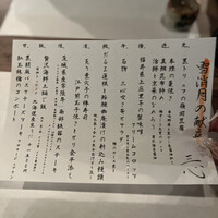 渋谷 三心 - 