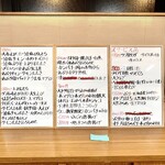 いづつや - 本日のおすすめ2024.12.6　