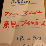 ら・せーぬ - おすすめ 魚介のブイヤベース