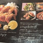 鼓道 - メニュー1