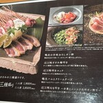 鼓道 - メニュー2