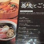 鼓道 - メニュー4