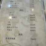 団欒 かとう - 