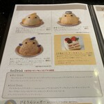 ぴよりんSTATION Cafe gentiane JR名古屋駅店 - 