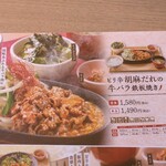 大戸屋 元総社蒼海店 - 注文した『ピリ辛胡麻だれの牛バラ』のメニュー。