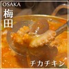 サムギョプサル×食べ放題 韓国バル サラン 梅田東通り店