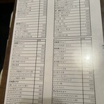 屋台酒場あぐらし - 