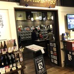 ぽんしゅ館 唎き酒番所 - 