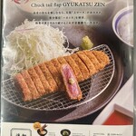 牛カツ京都勝牛  - 