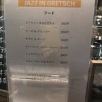 グレッチ - 今夜はフードおやすみでした…