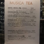 グレッチ - musica（ムジカ）ティーが飲めるのは、松山で唯一ここだけ