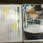 三澤屋 - menu