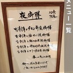 酒ト魚 はりせんぼん - 