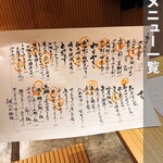 酒ト魚 はりせんぼん - 