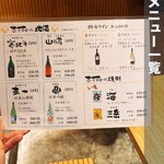 酒ト魚 はりせんぼん - 