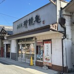 清鏡庵 - お店