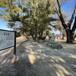 清鏡庵 - 備中高松城本丸跡