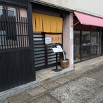 鉄板焼 きぶね - お店