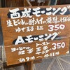 西成酒場 成り屋 本店