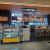 ありそ鮨し 伊丹空港店