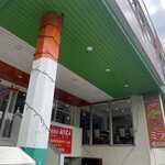 インデアンレストラン  ニューミラ - 