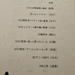 板前焼とり 成海 - 