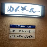 旬菜処 びいどろ - 